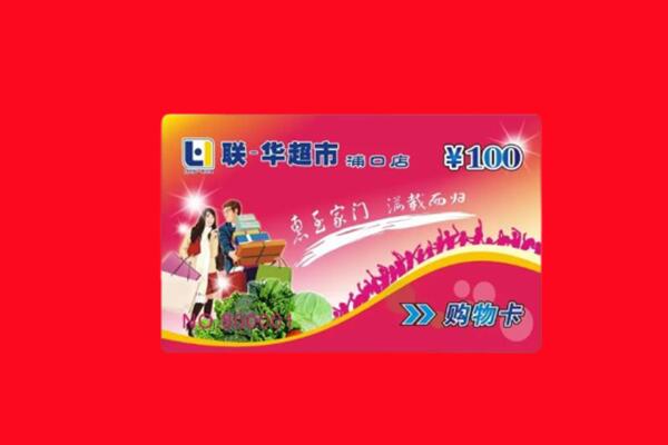 铜川市印台回收购物卡